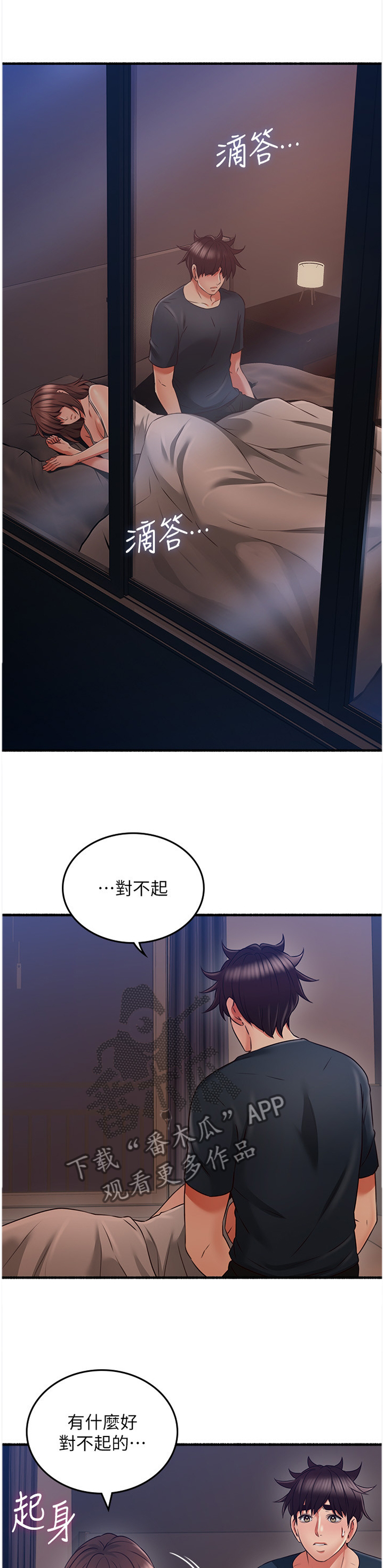 第99章：真气人9