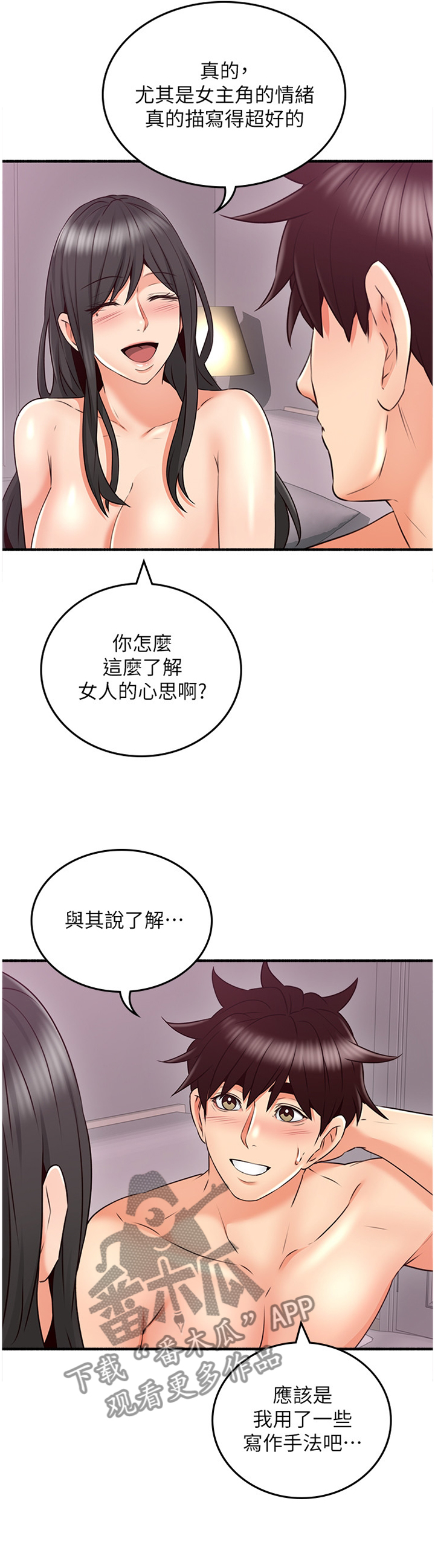 第98章：心平气和2