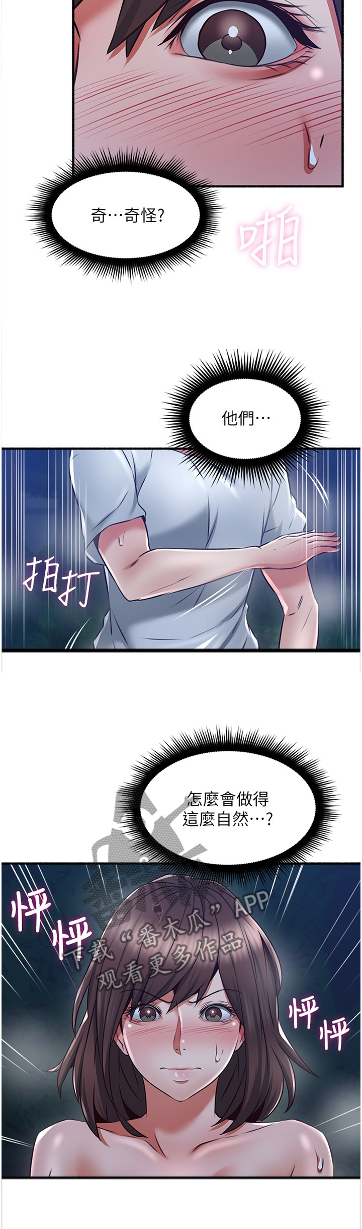 第93章：疯了!3
