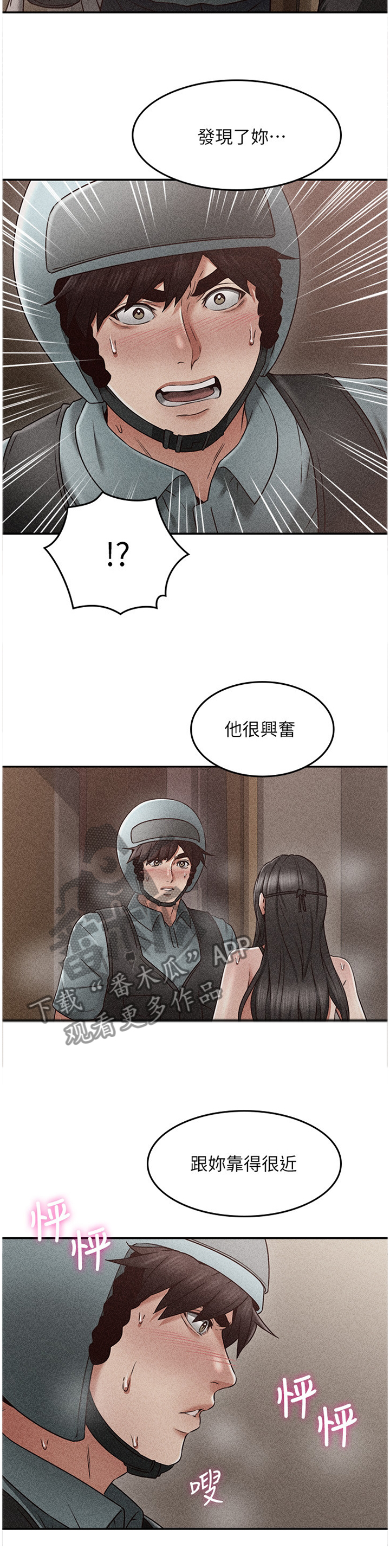 第71章：自导自演1