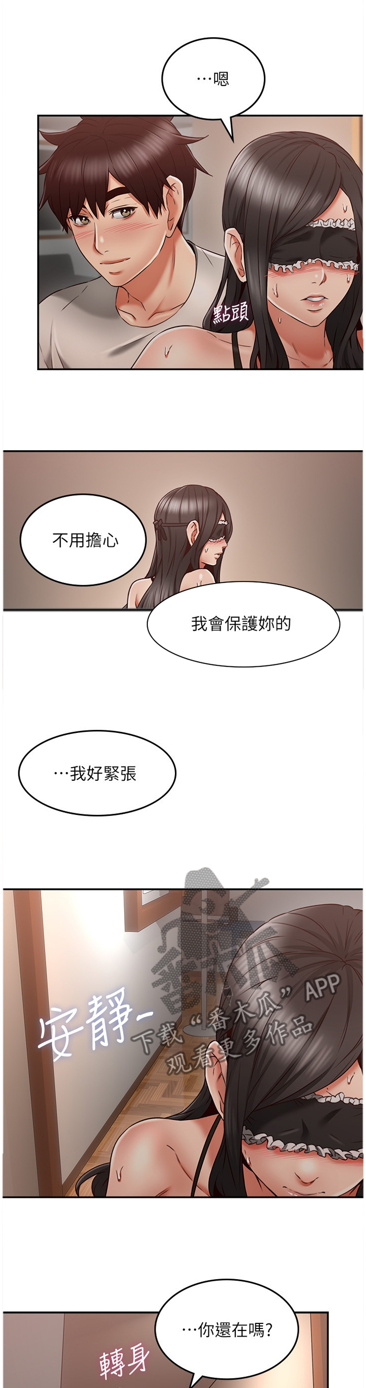第69章：外送4