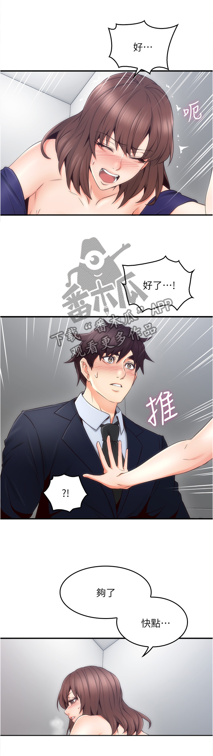 第47章：我早就不生气了3