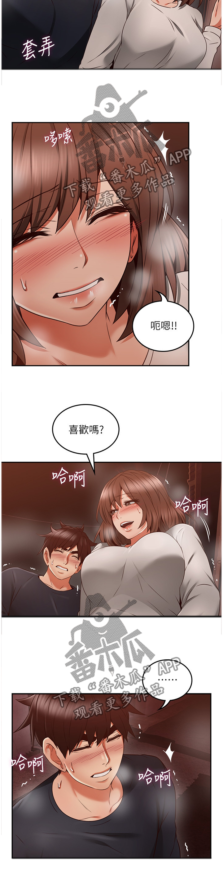 第79章：之后再谈3