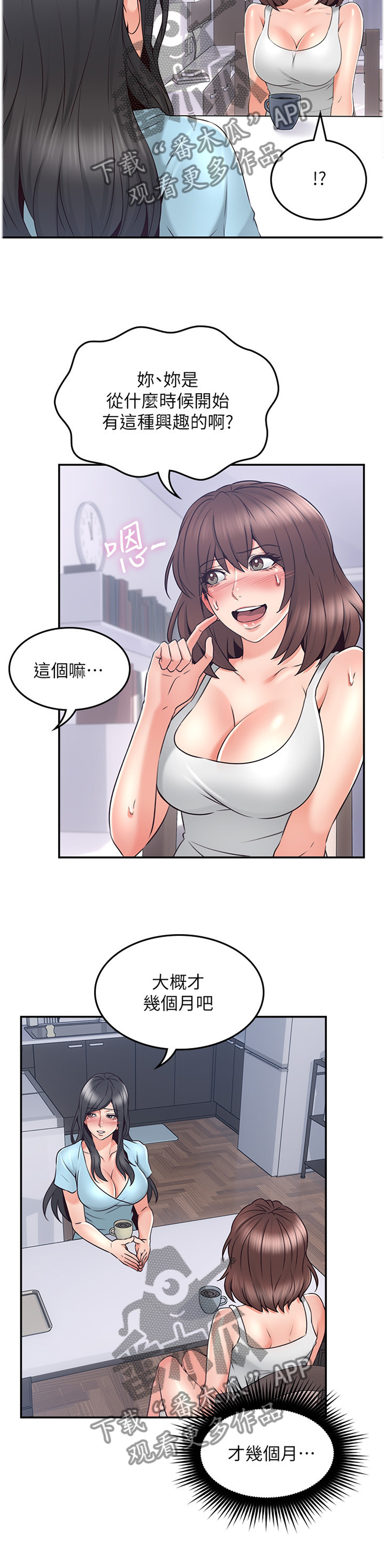第81章：深陷其中9