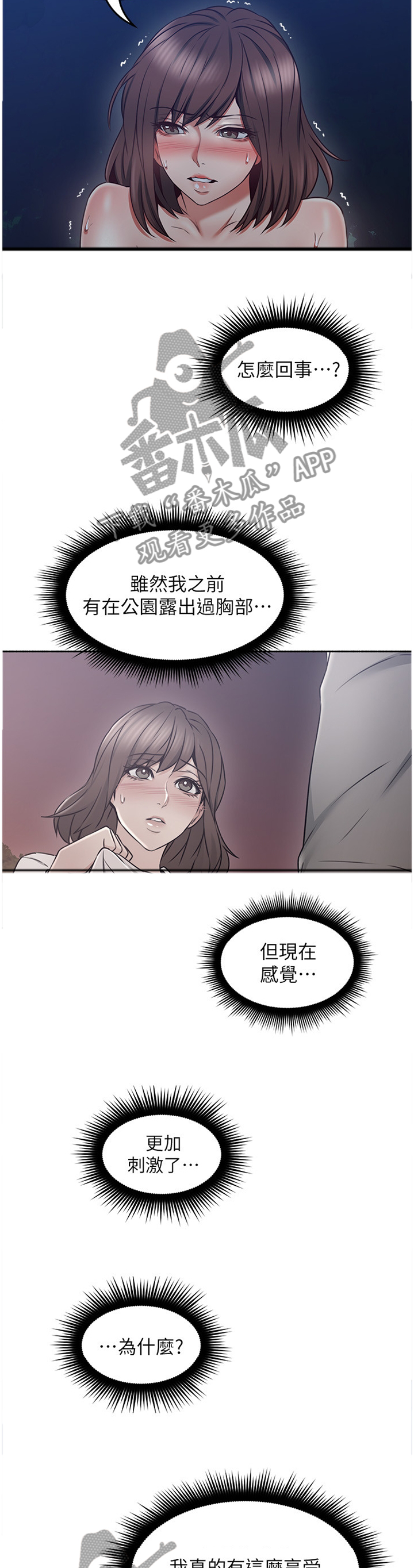 第86章：我明白你的感受9
