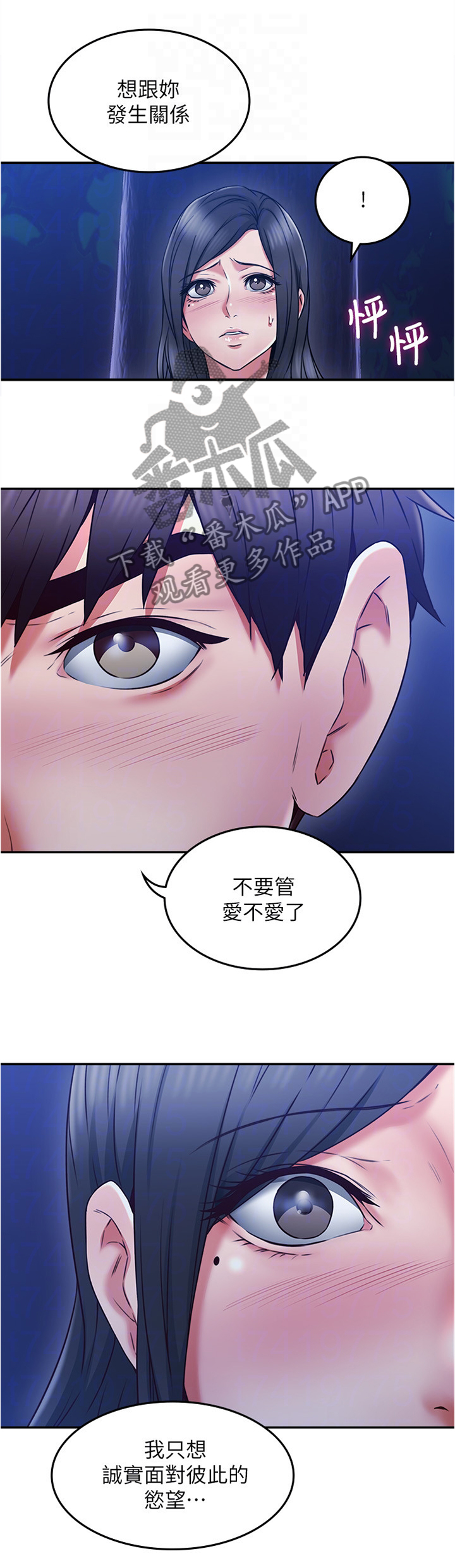 第64章：不要管爱了6
