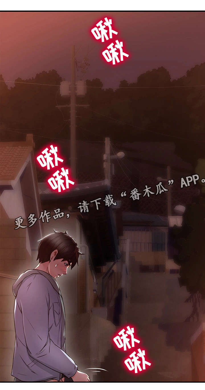 第29章：不管了9