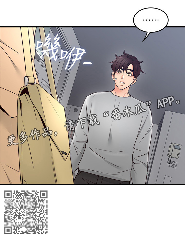 第42章：错认13