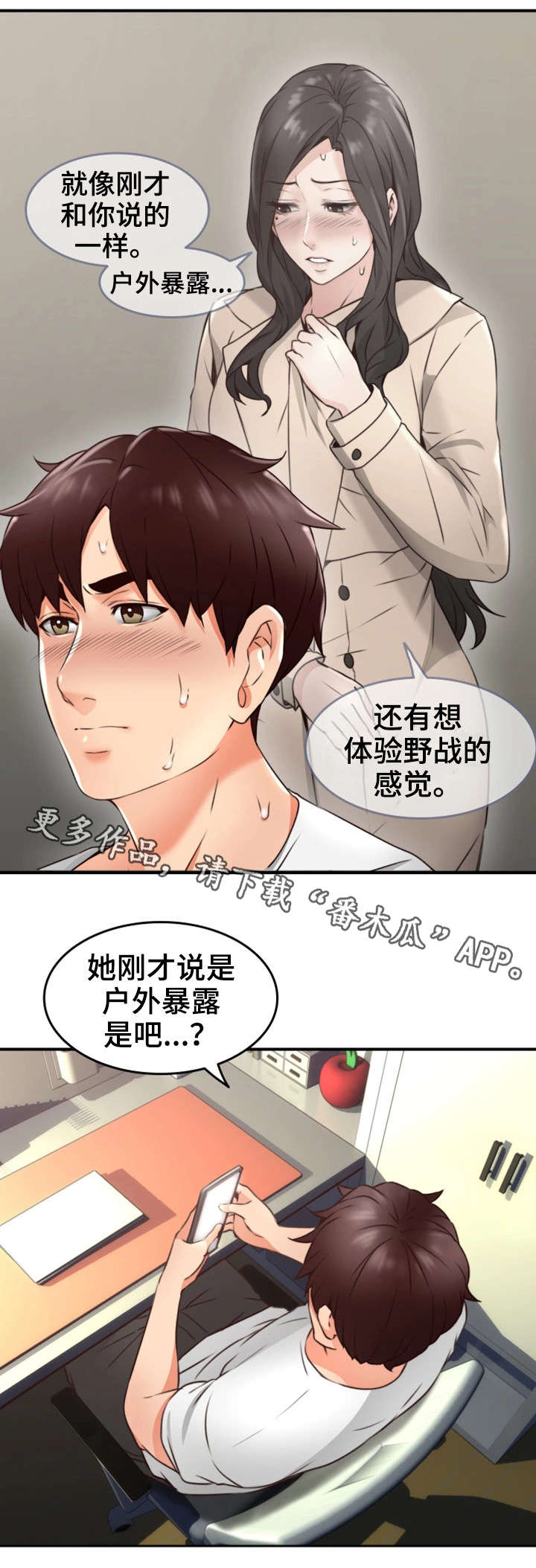 第22章：抽烟14