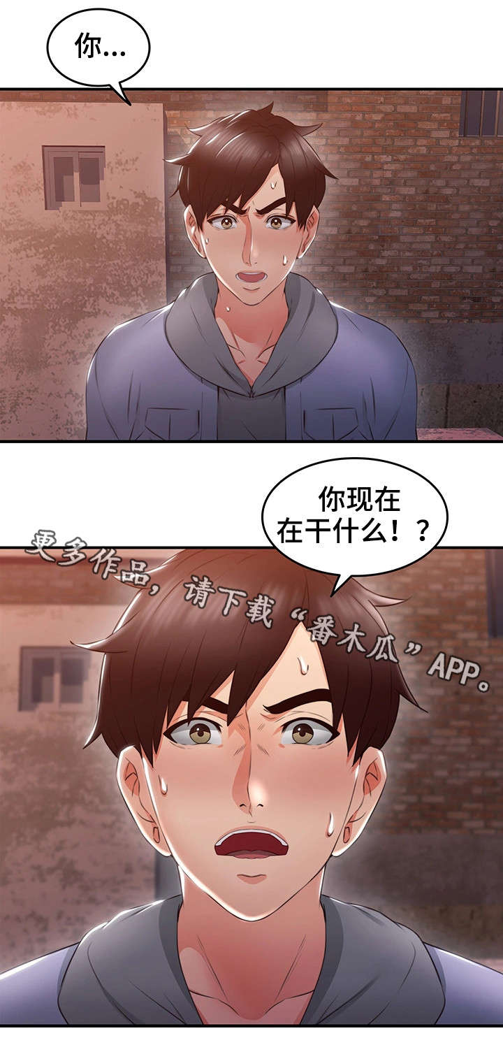 第29章：不管了0