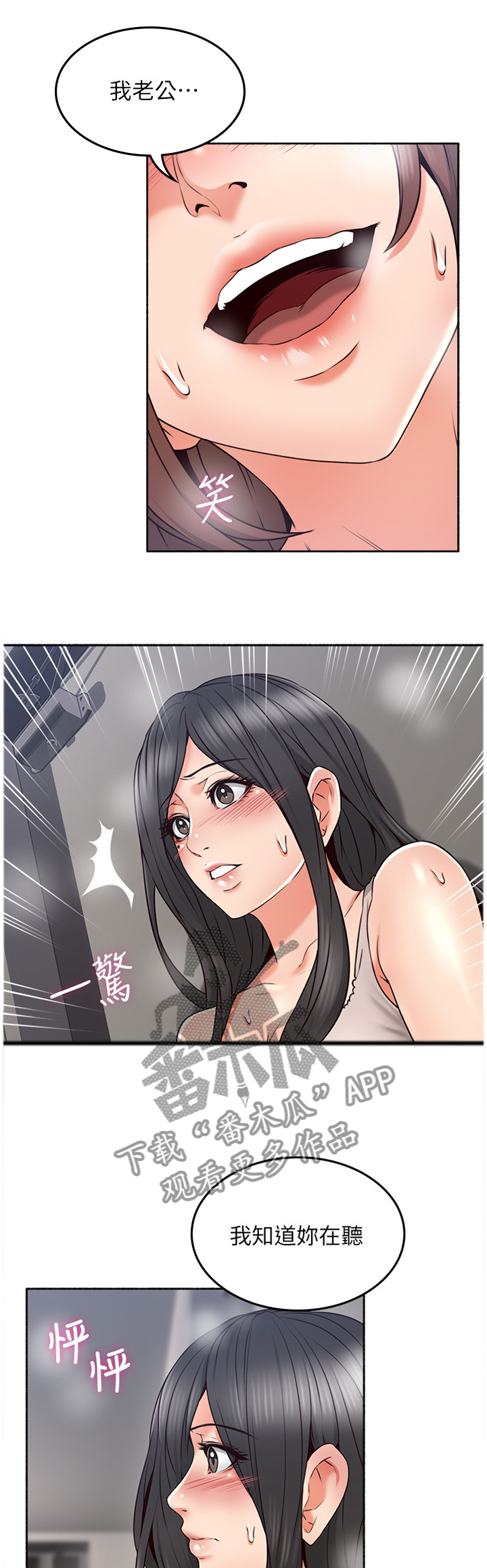 第83章：我都听到了0