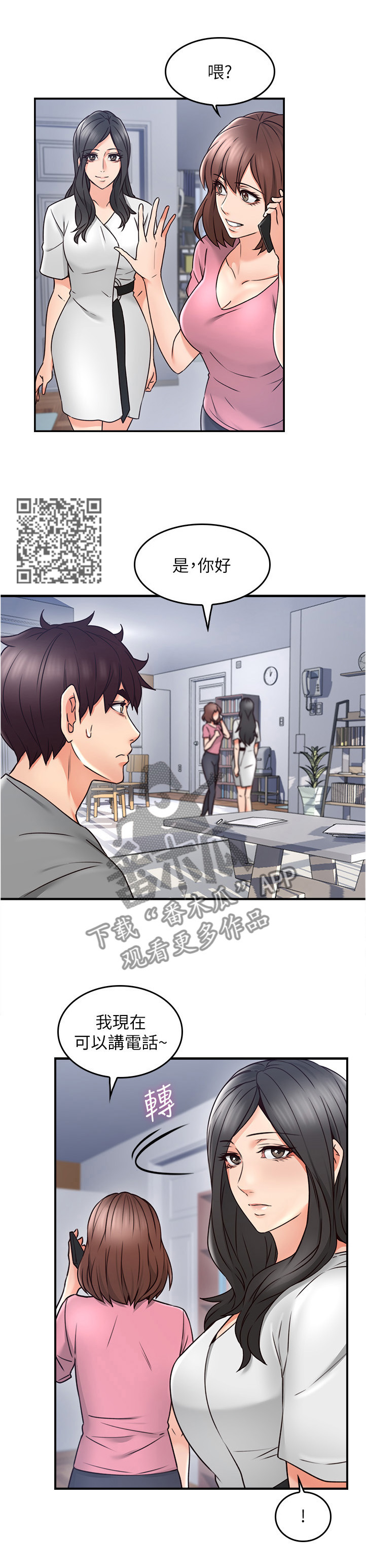 第36章：尴尬6