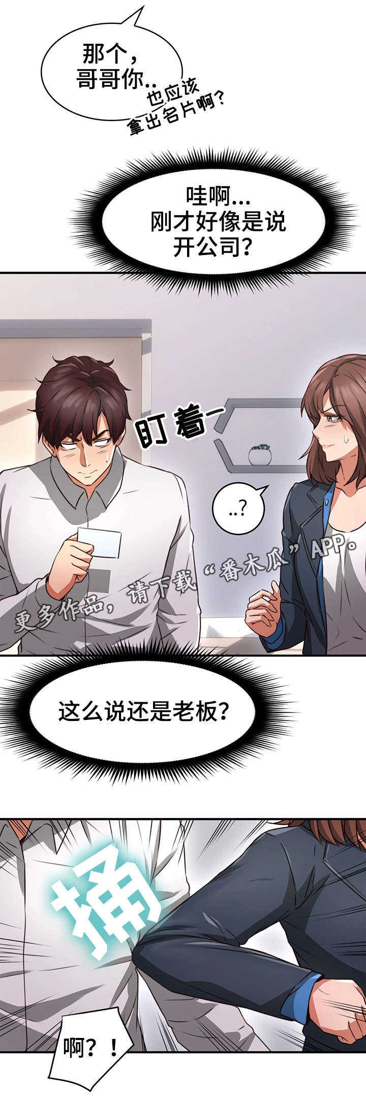 第20章：认识6