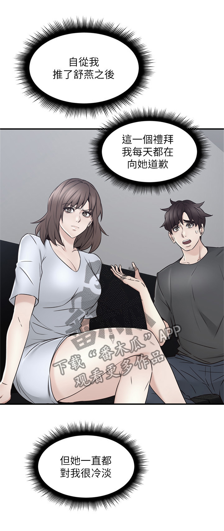第42章：错认11