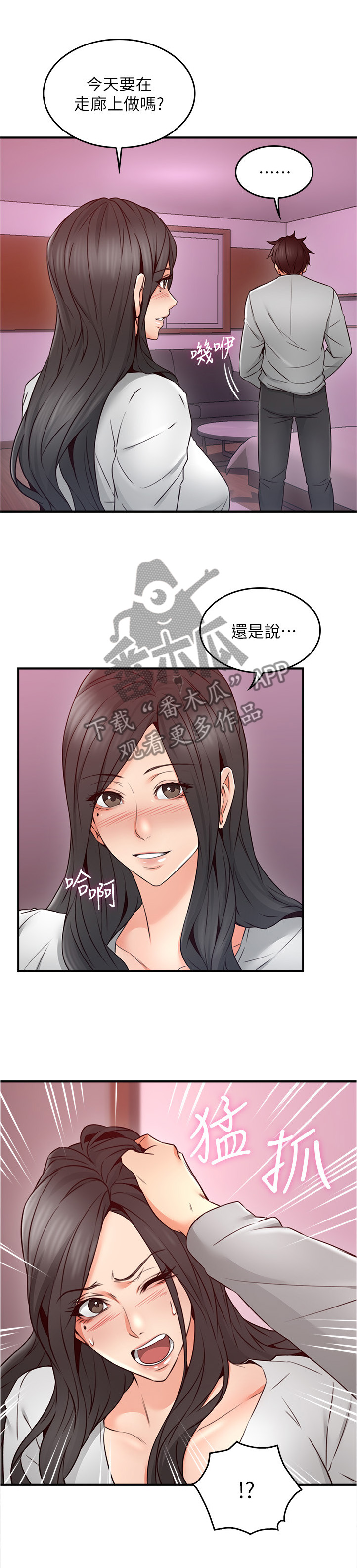 第43章：不在纠结4