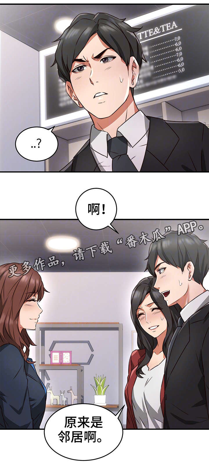 第19章：咖啡厅12