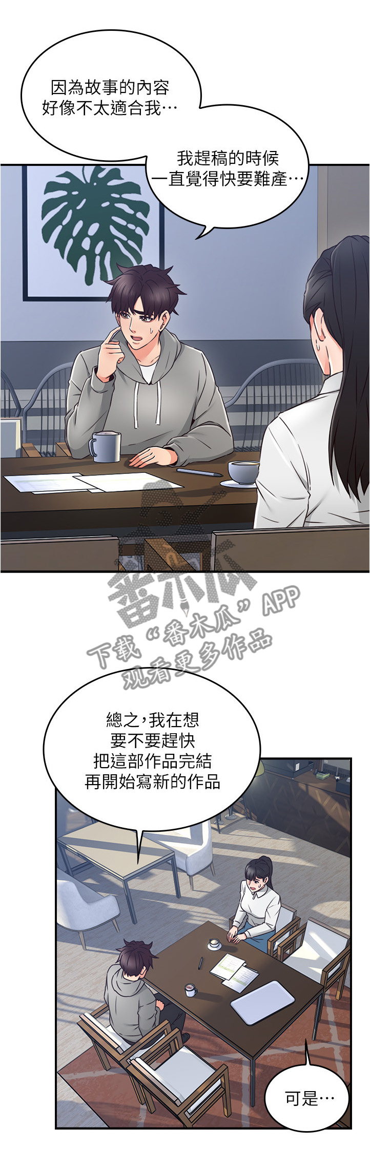 第40章：生活困境2