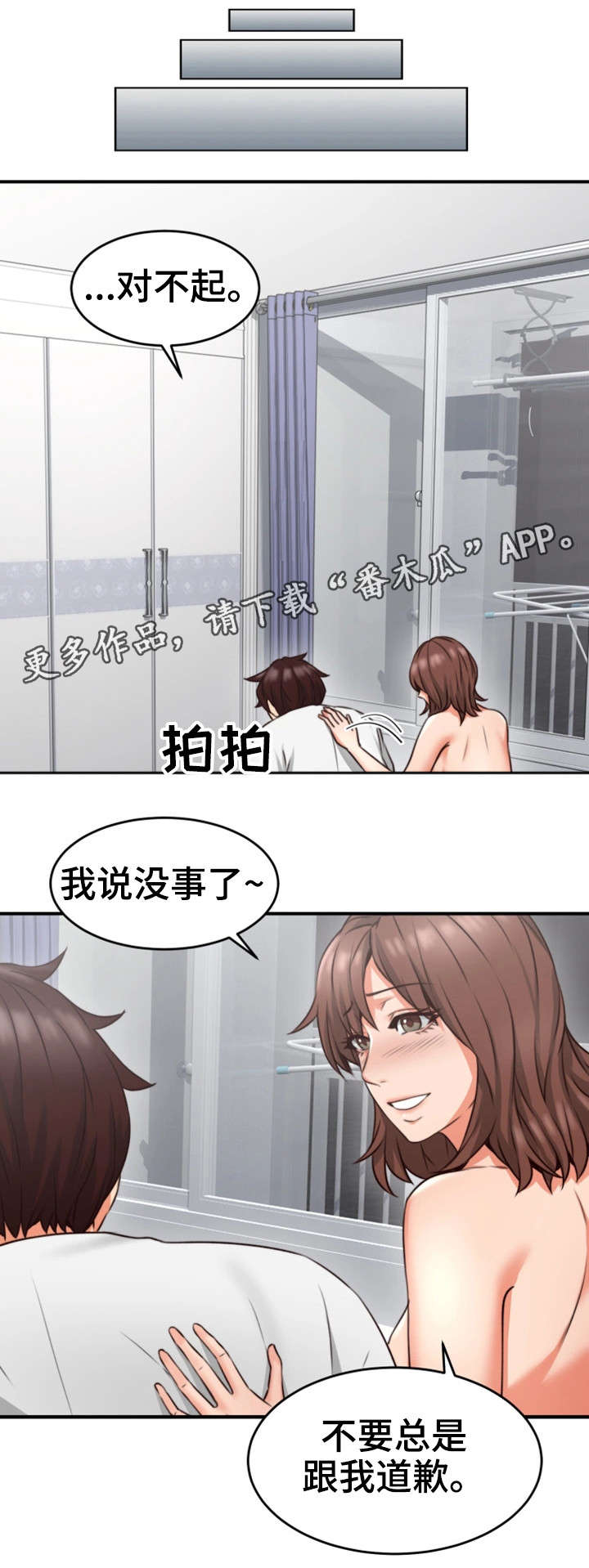 第18章：有才18