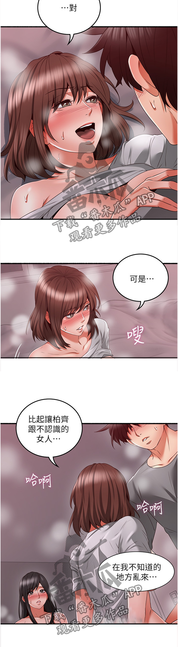 第103章：情投意合5