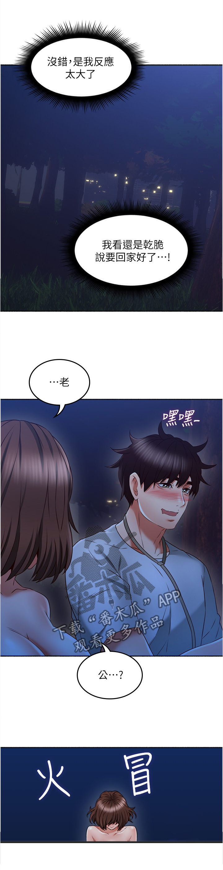 第89章：疯了吧!5