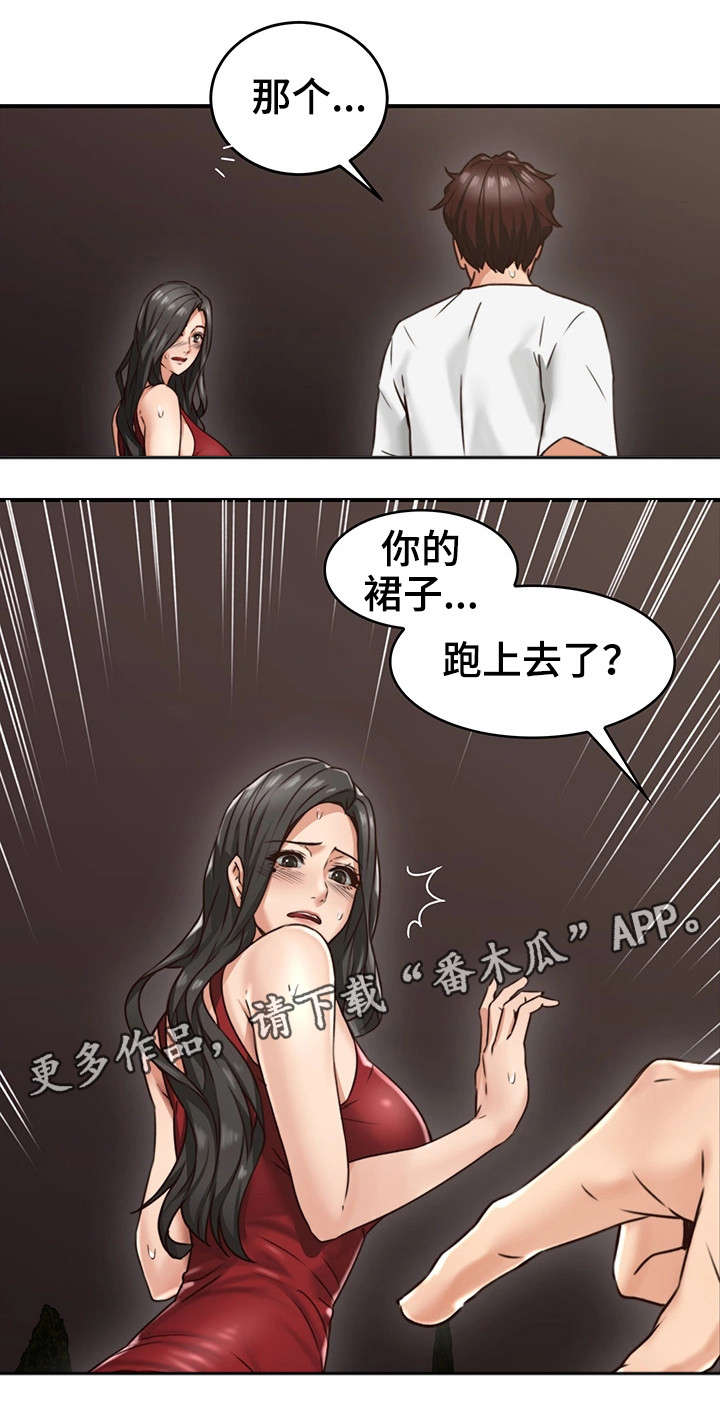第12章：亲自5
