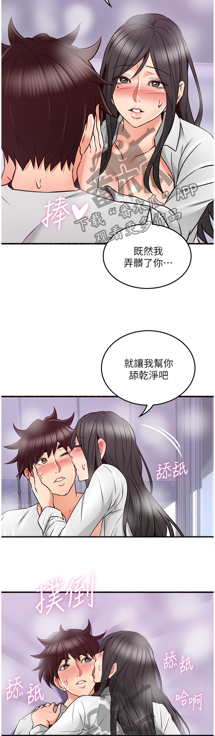 第95章：女人的直觉9