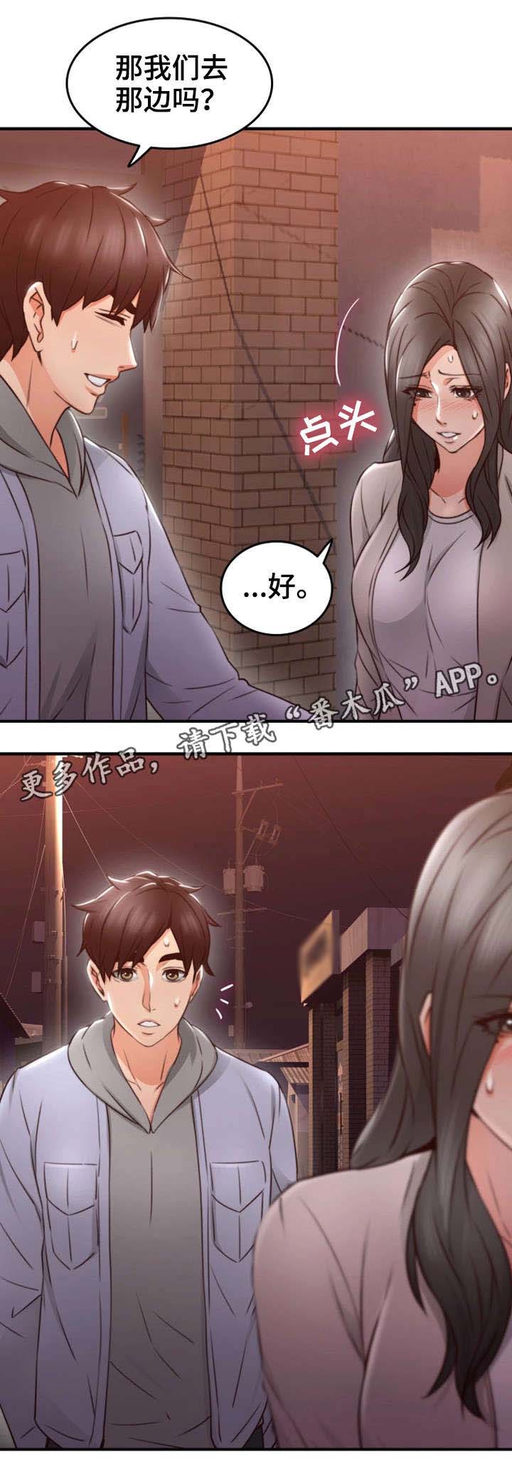 第27章：心跳加速15