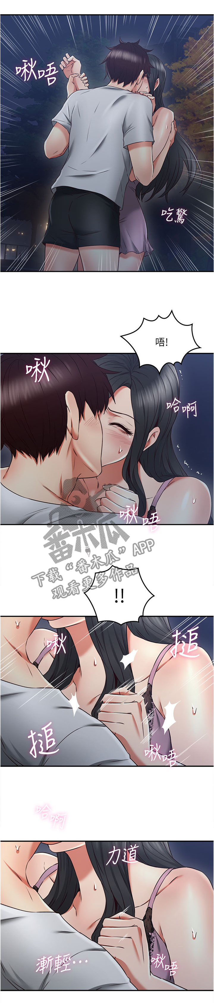 第61章：害怕2