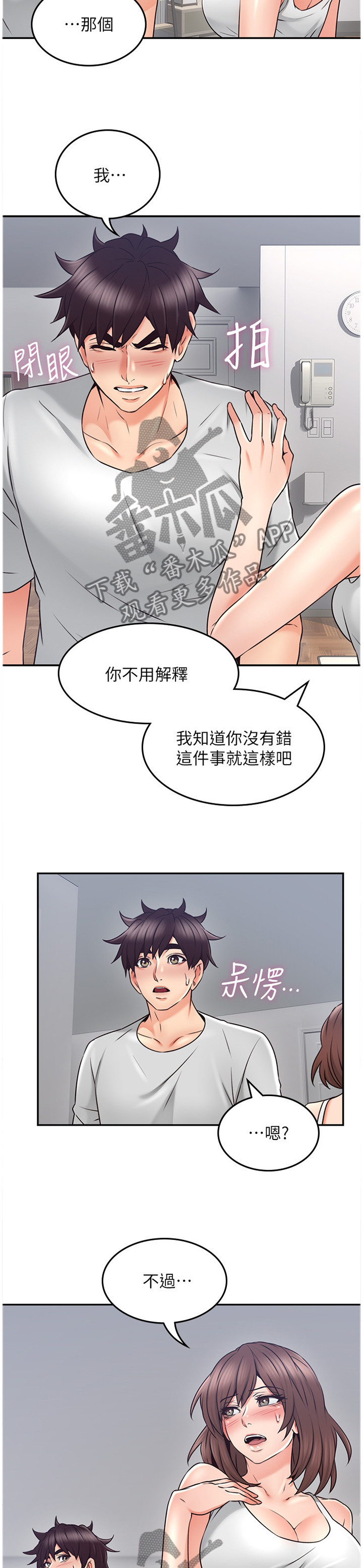 第82章：声音2