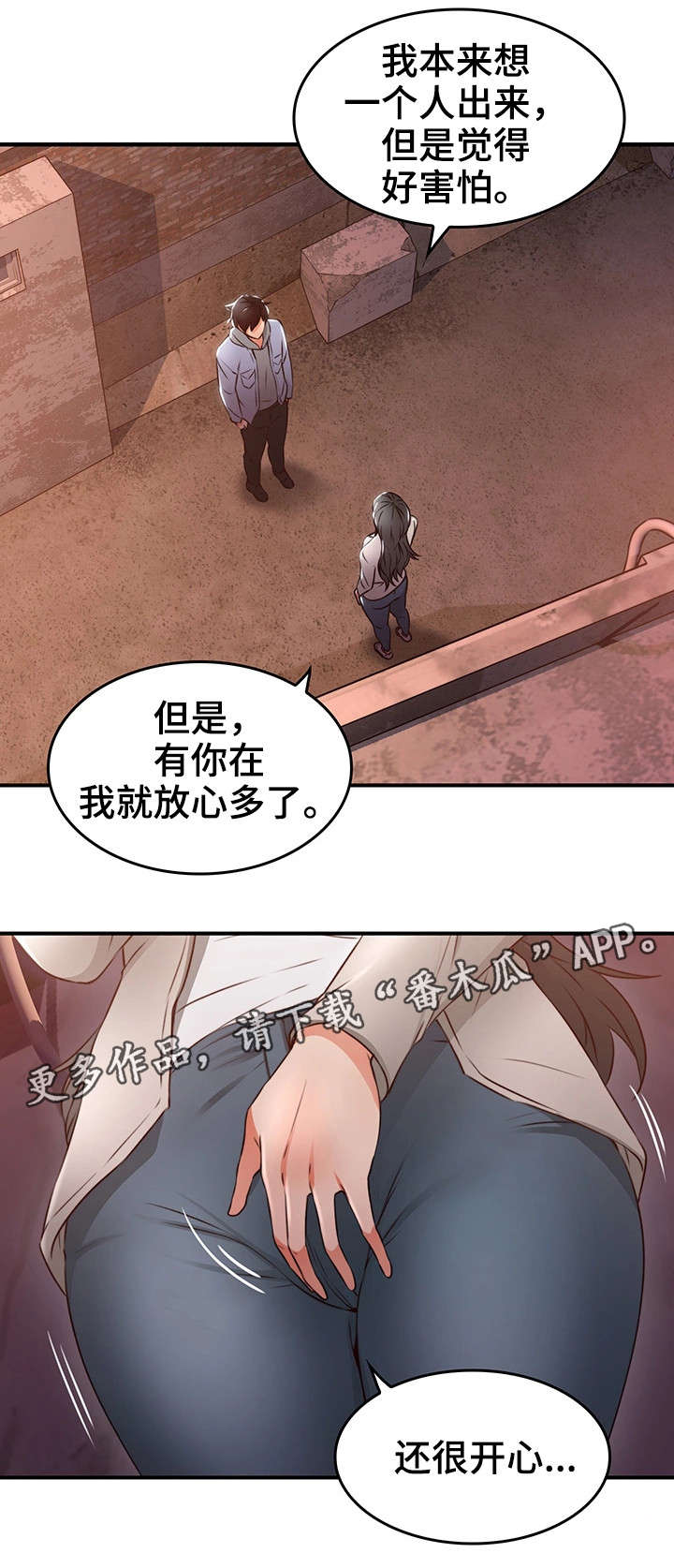 第30章：第一次5