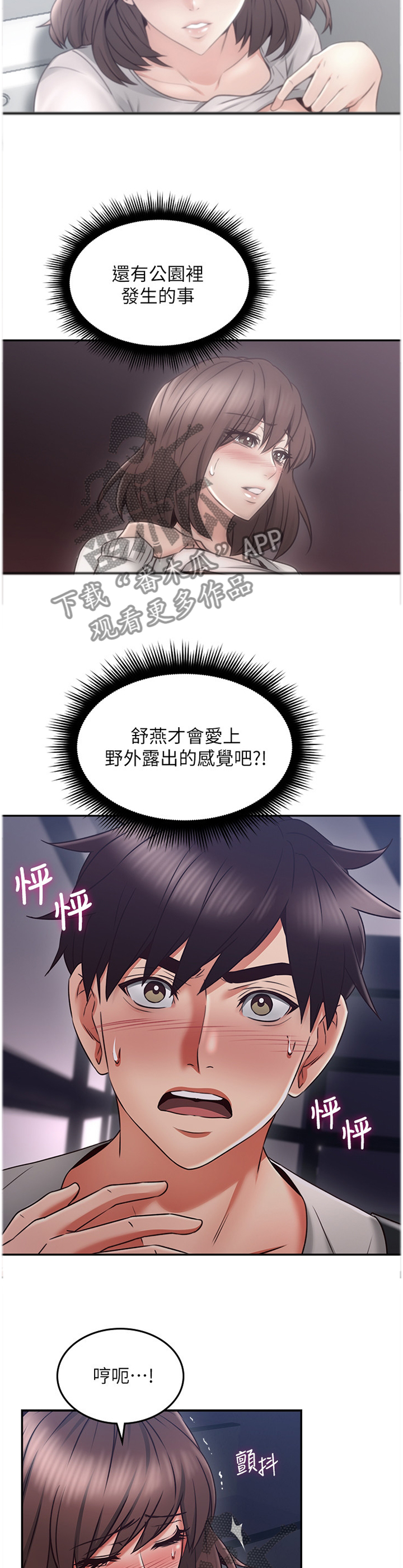 第75章：小说里的女人4