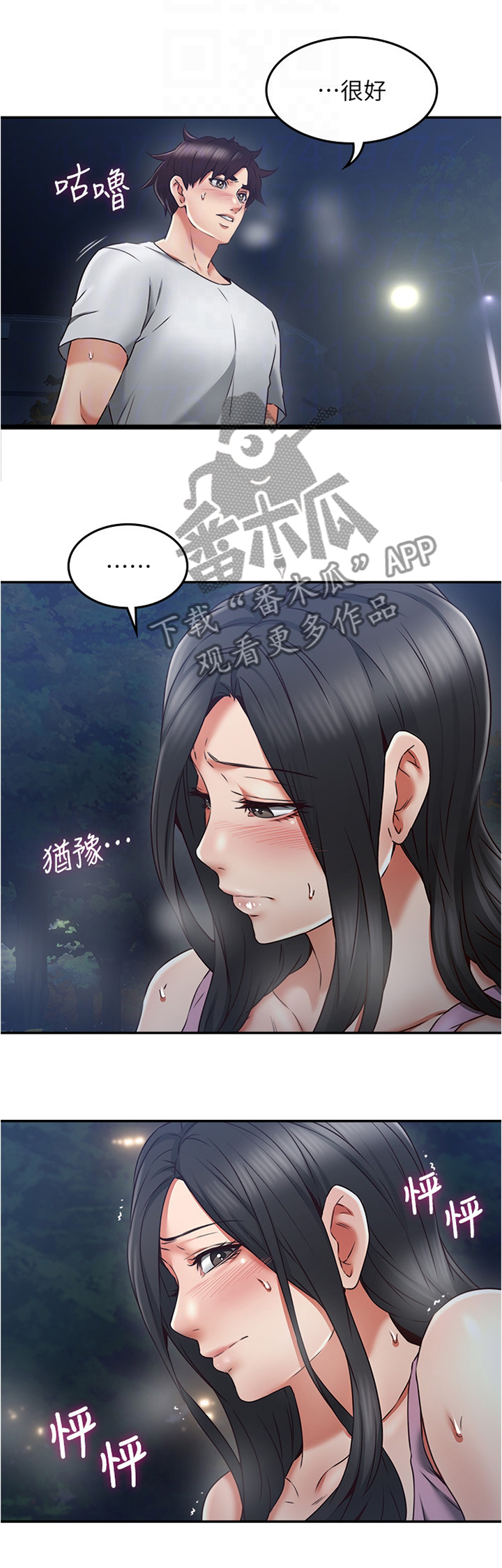 第62章：相信我6