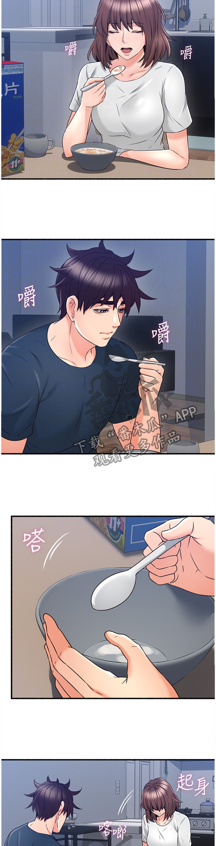 第101章：貌合神离3