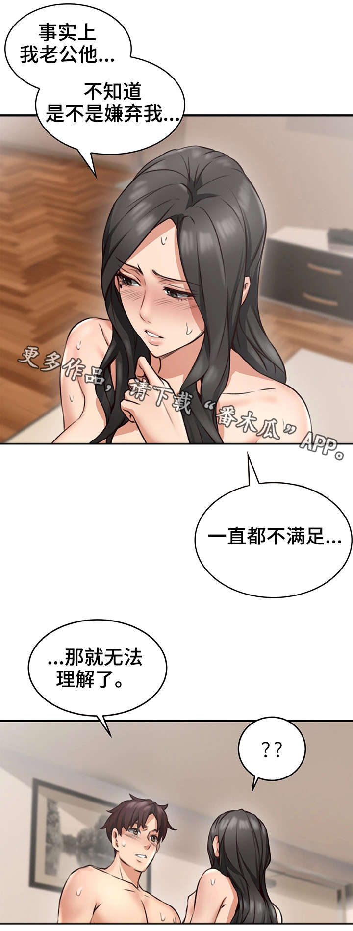 第16章：判若两人3