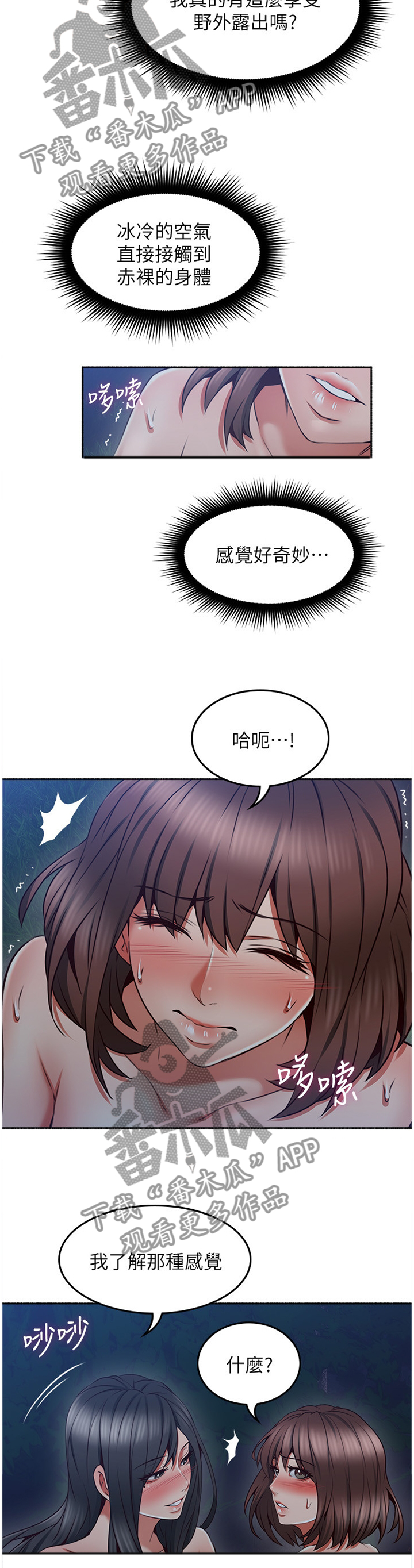 第86章：我明白你的感受10
