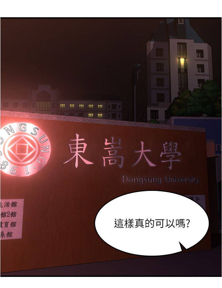 第38章：犹豫不决13