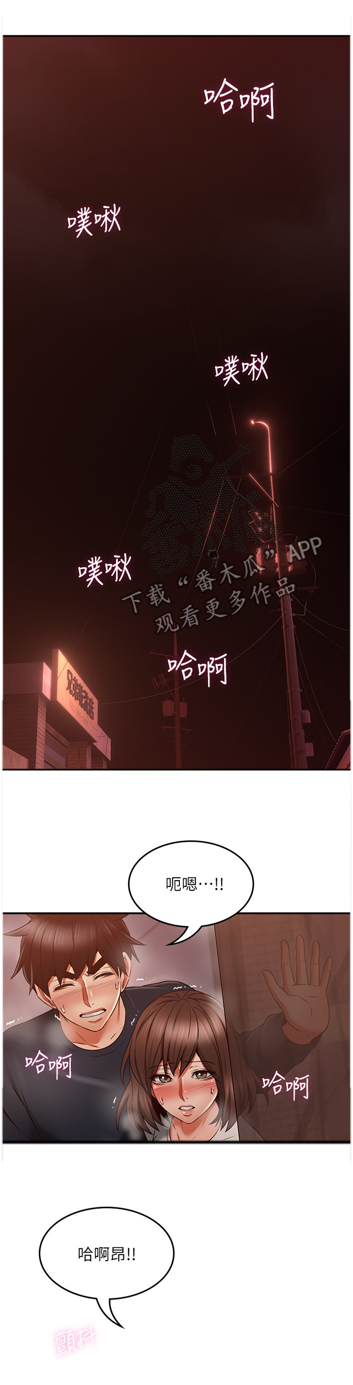 第79章：之后再谈4