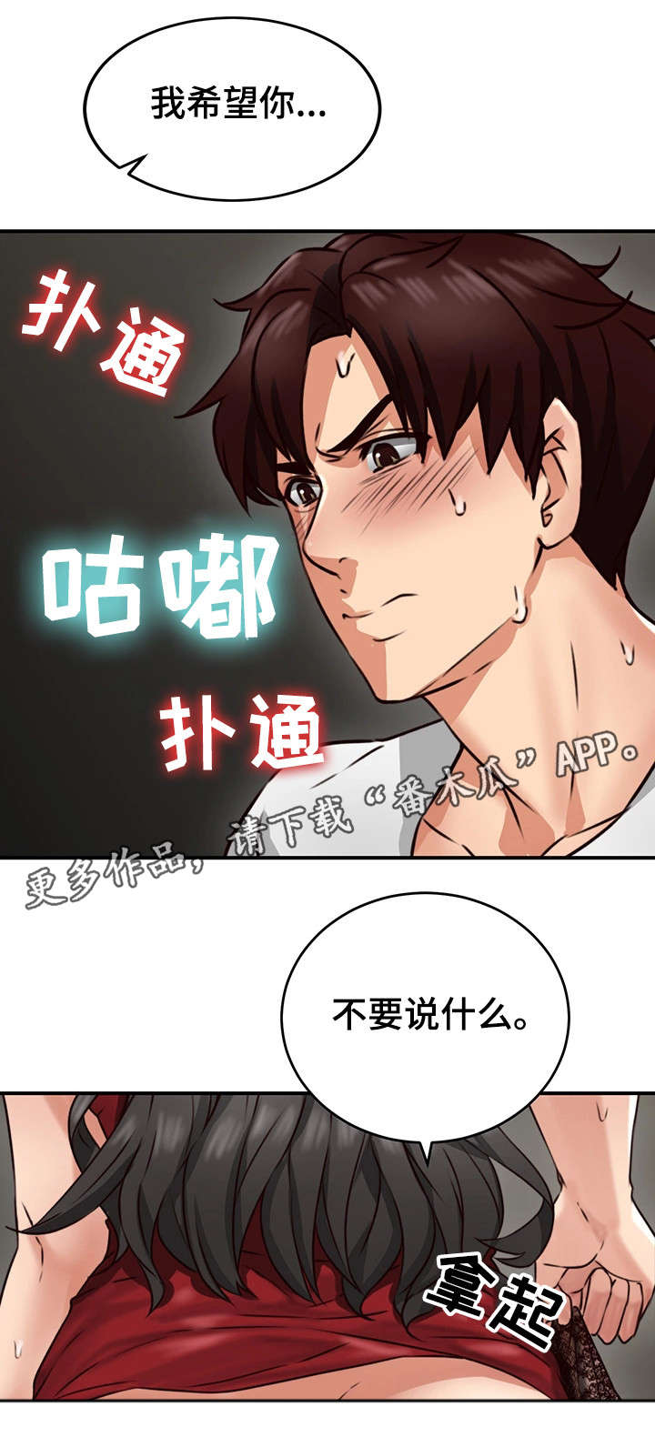 第13章：不想回答11