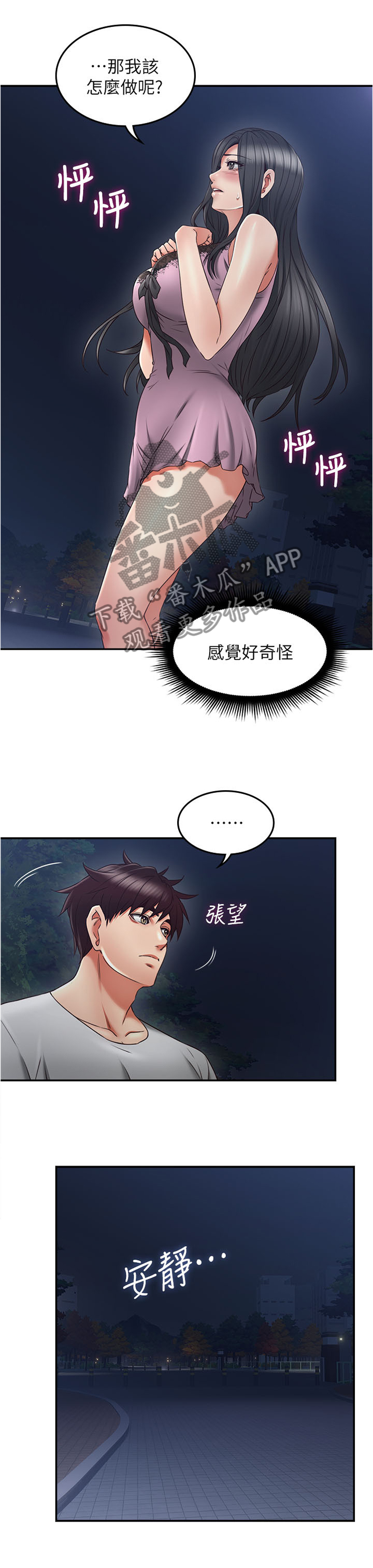 第61章：害怕10