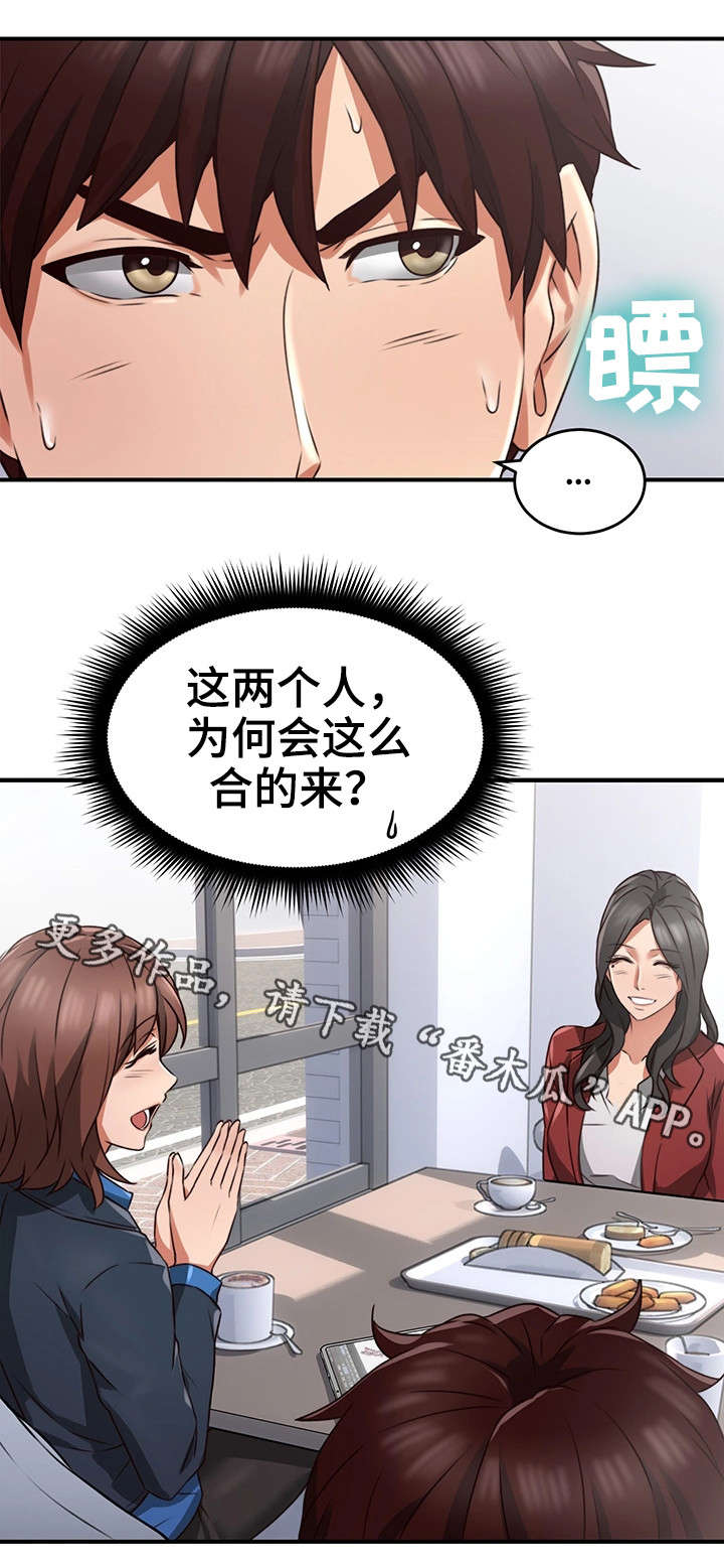 第19章：咖啡厅17
