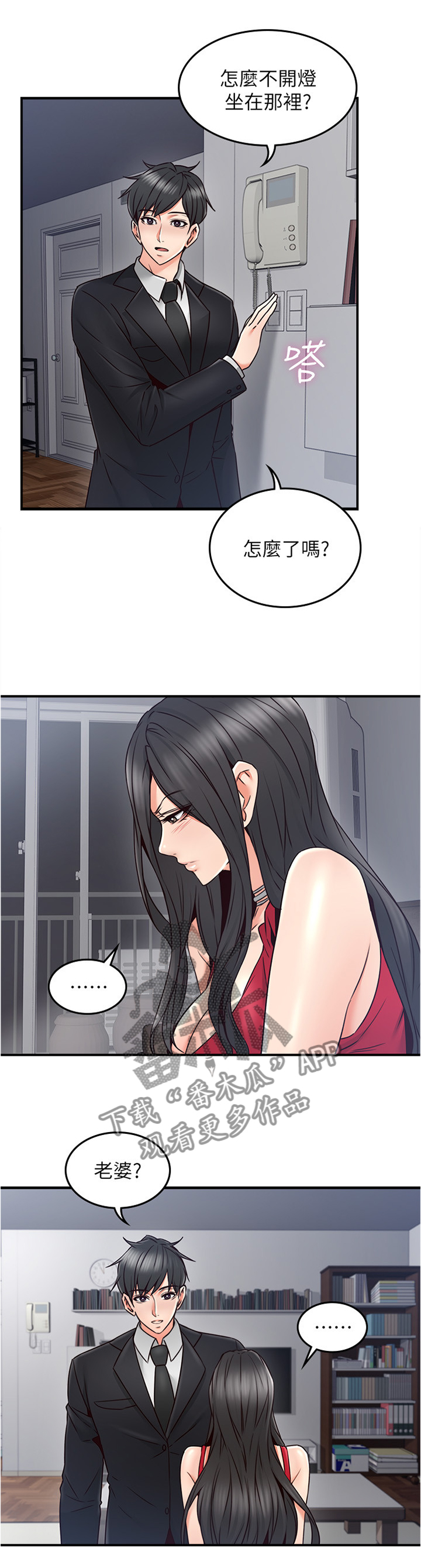 第56章：起因4