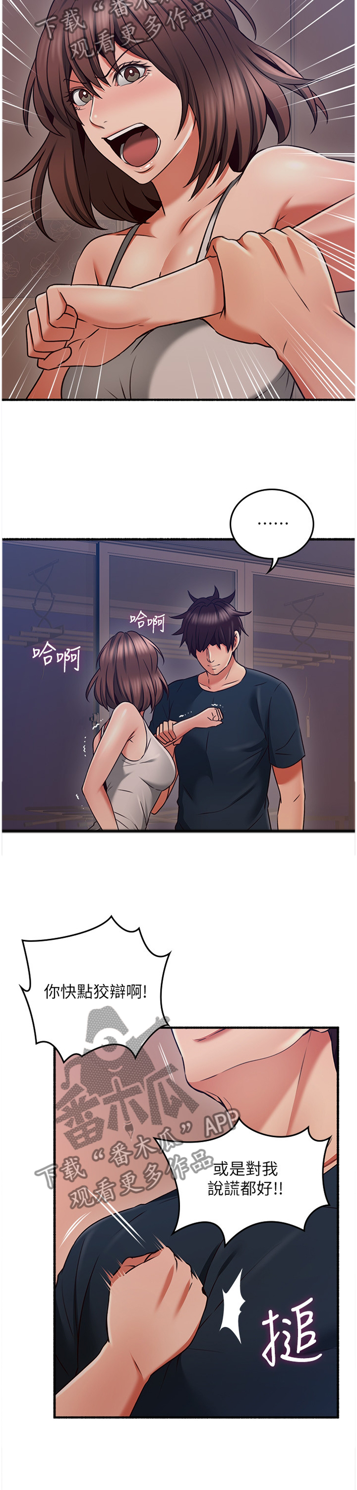 第100章：破裂2