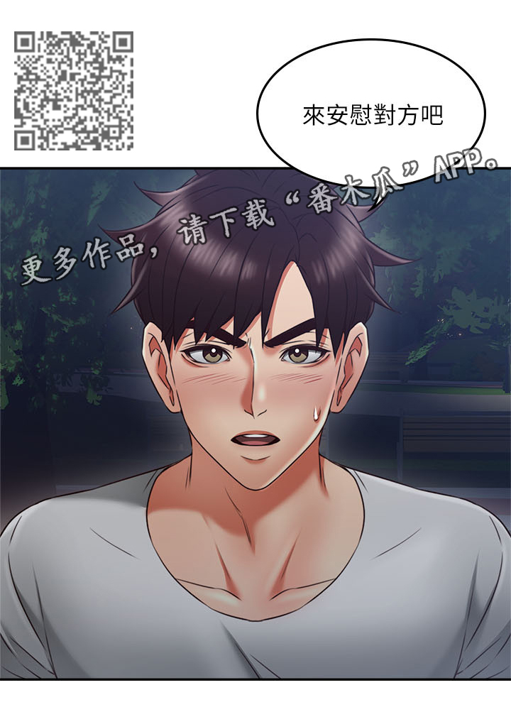 第61章：害怕7