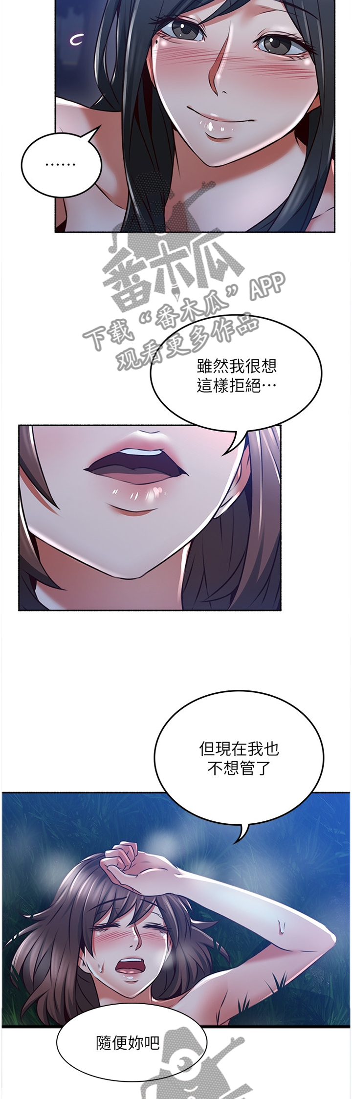 第92章：想怎么样就怎么样8
