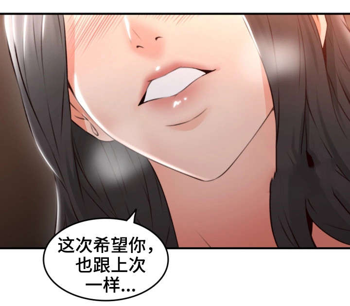 第27章：心跳加速9