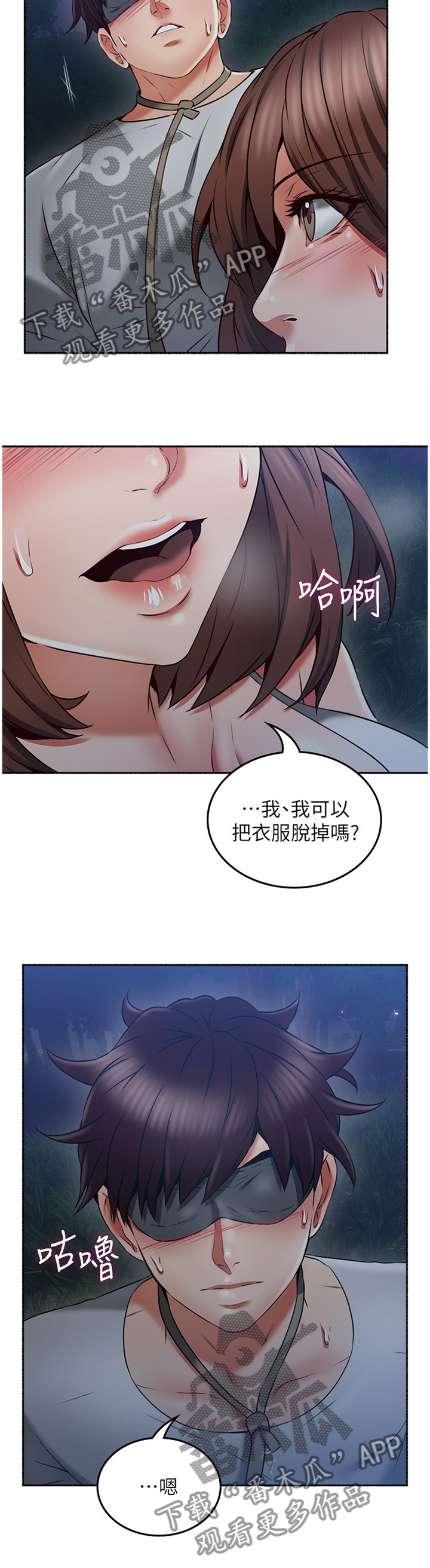第86章：我明白你的感受7