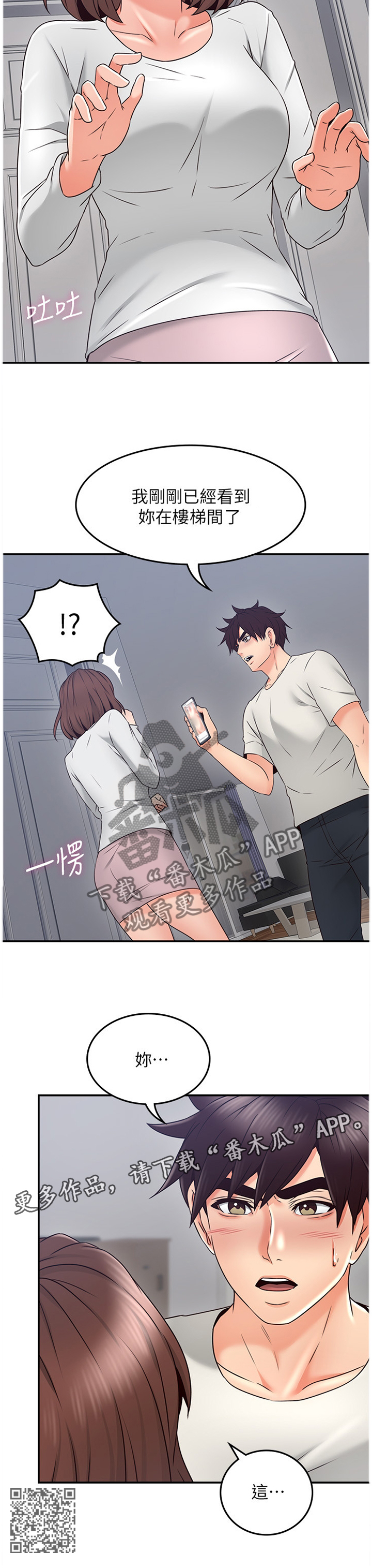 第76章：我全都看到了10