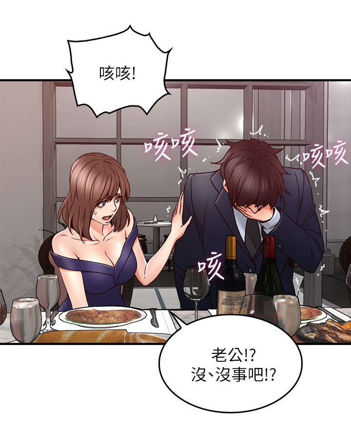 第45章：抓现行9