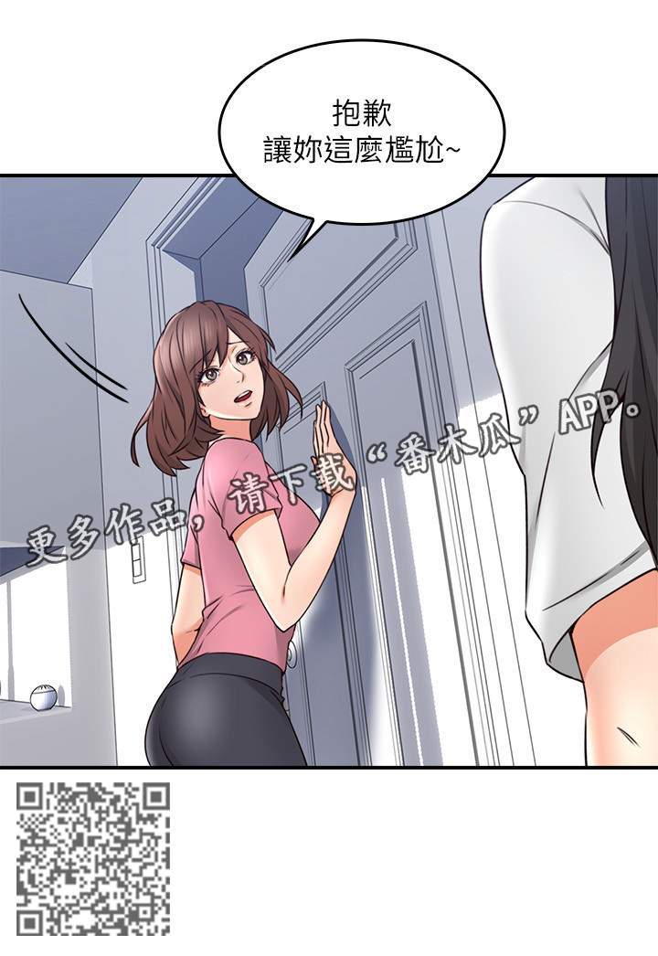 第36章：尴尬15