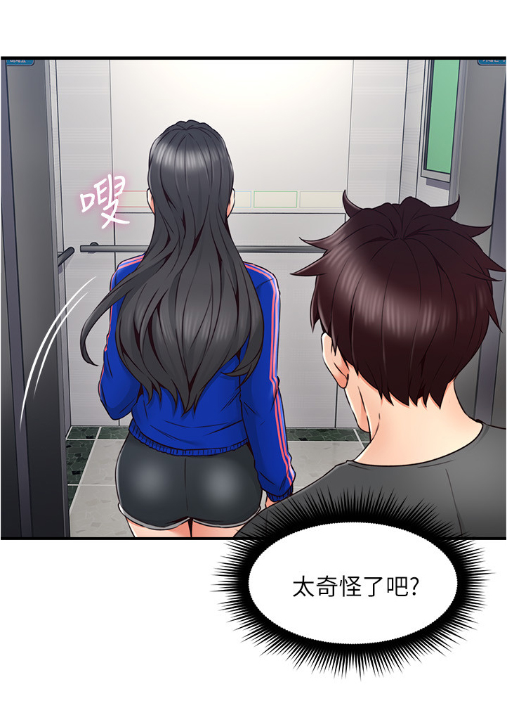 第50章：电梯冥想11